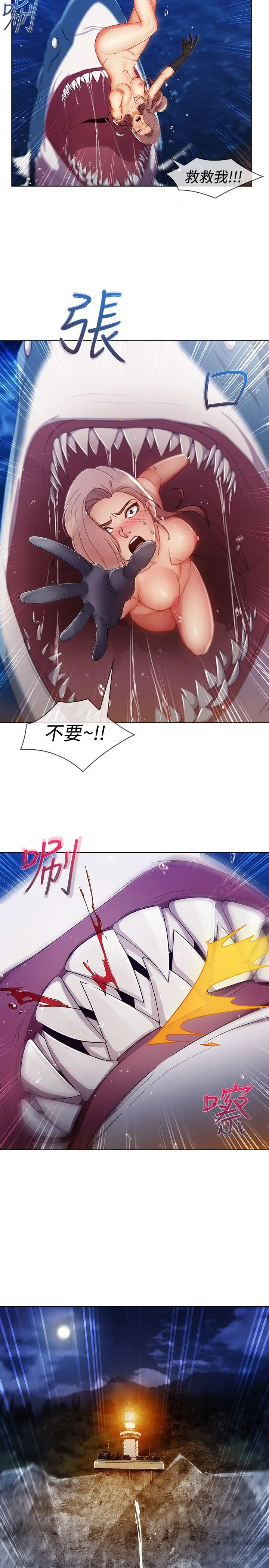 淑女花苑<第3季>第7话