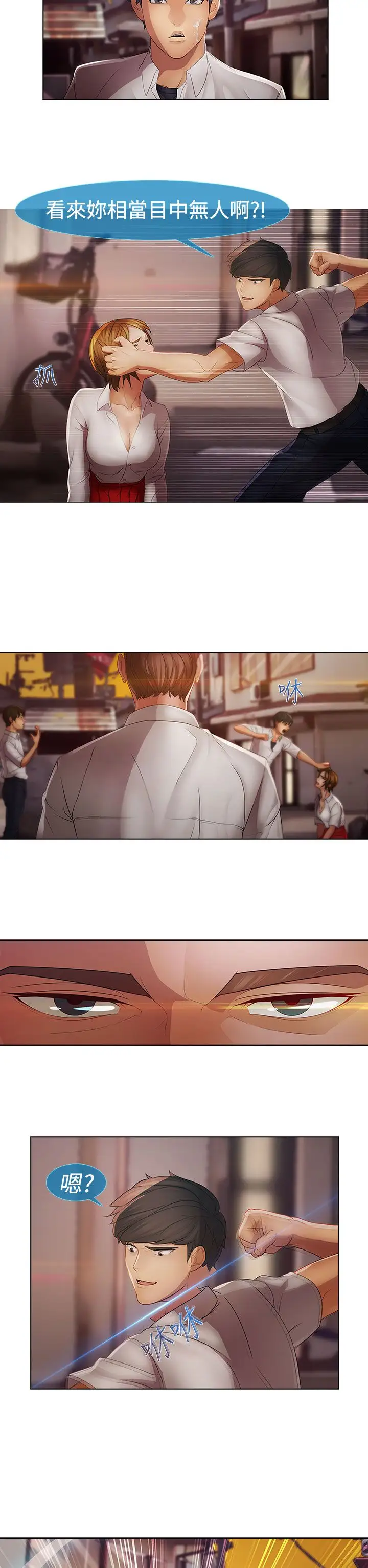 淑女花苑<第3季>第7话