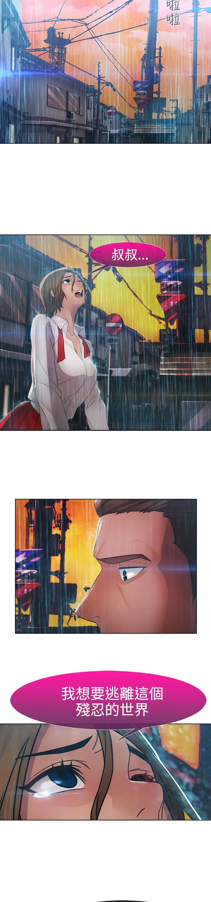 淑女花苑<第3季>第7话