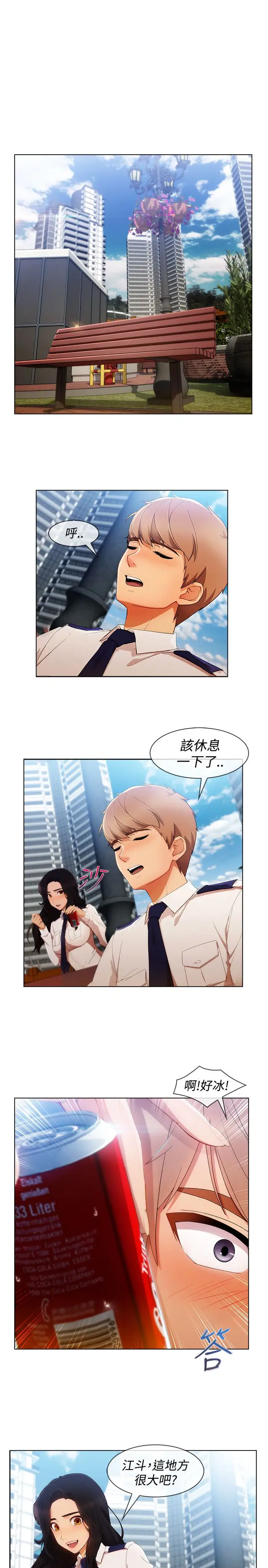 淑女花苑<第3季>第7话