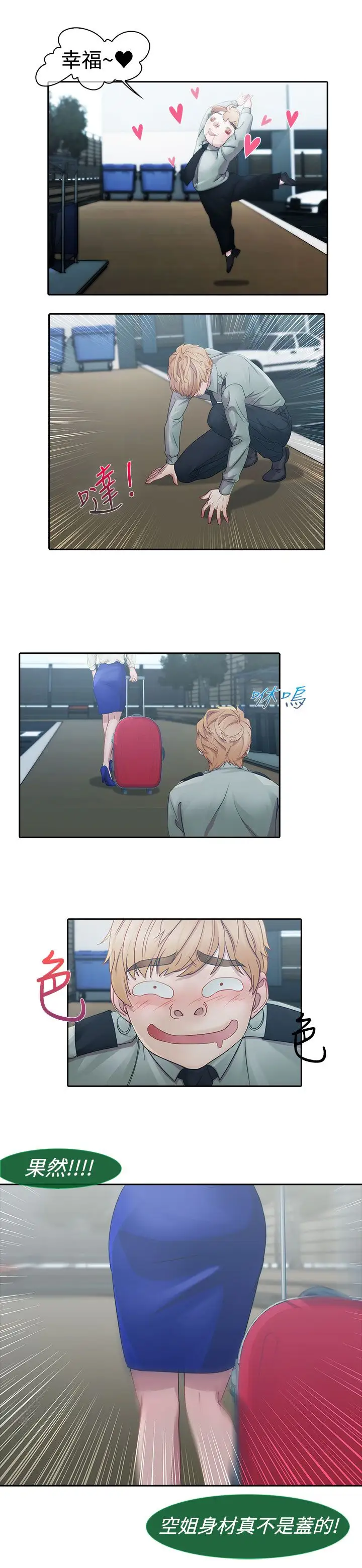 淑女花苑<第3季>第7话