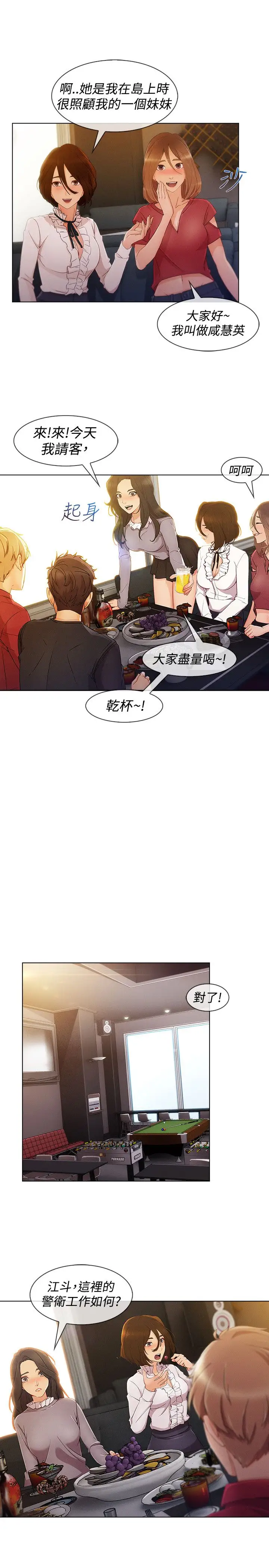 淑女花苑<第3季>第8话
