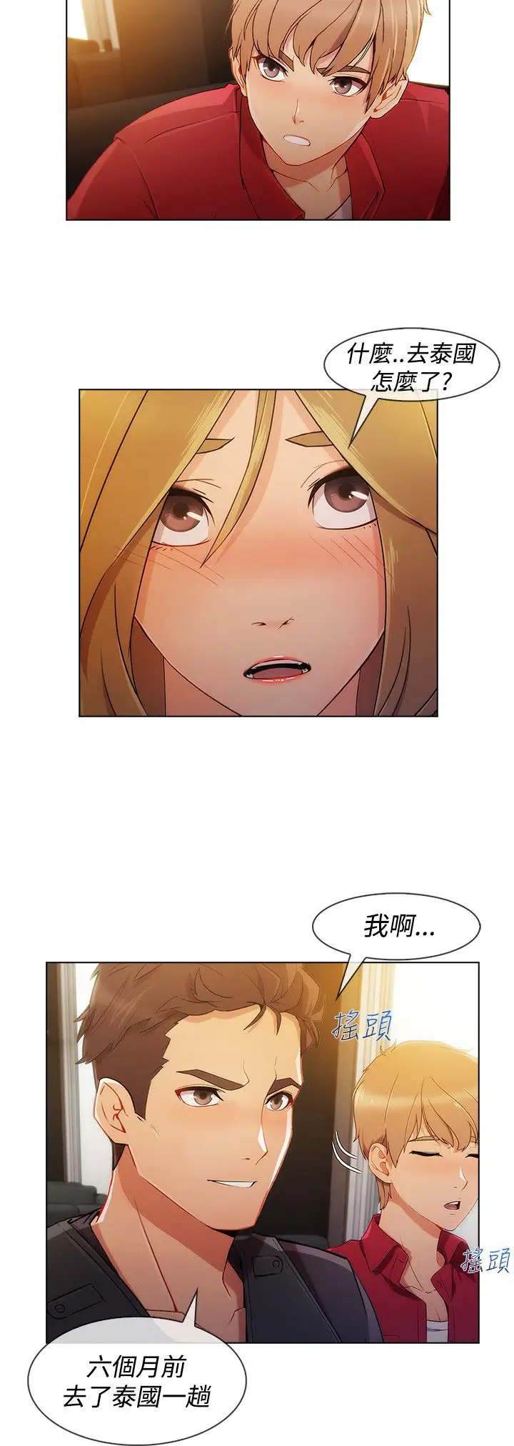 淑女花苑<第3季>第8话