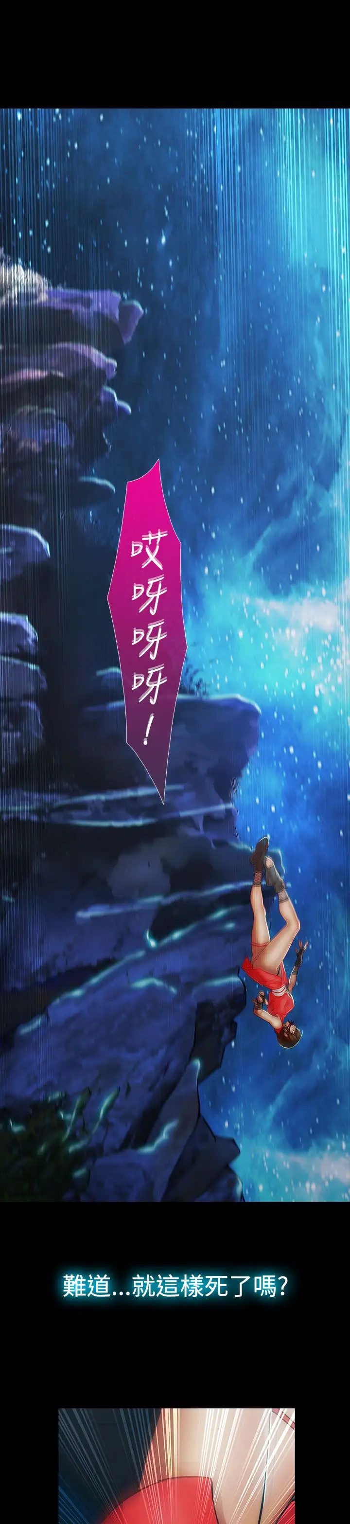 淑女花苑<第3季>第8话