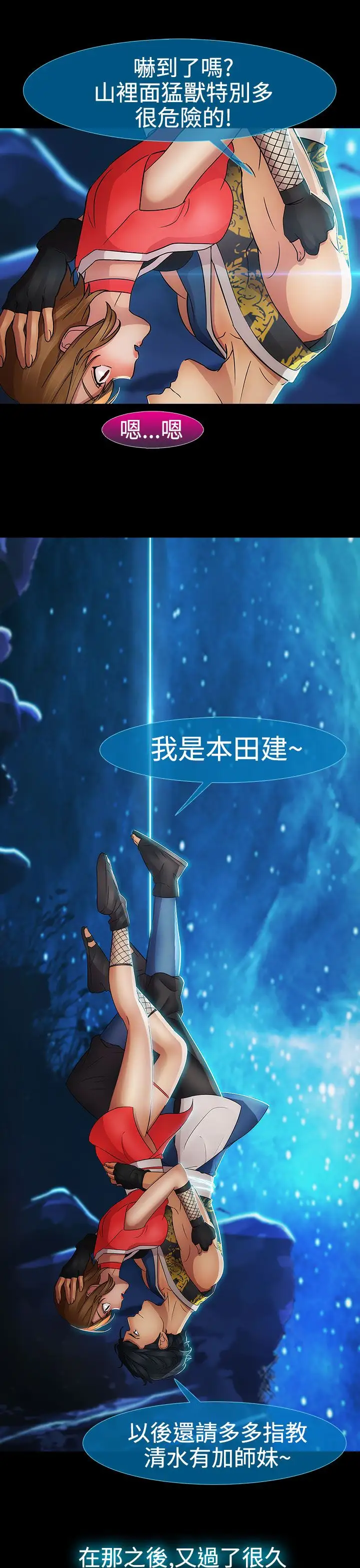 淑女花苑<第3季>第8话