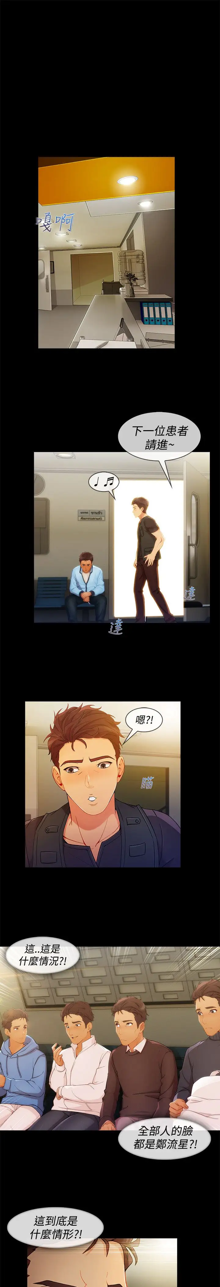 淑女花苑<第3季>第8话