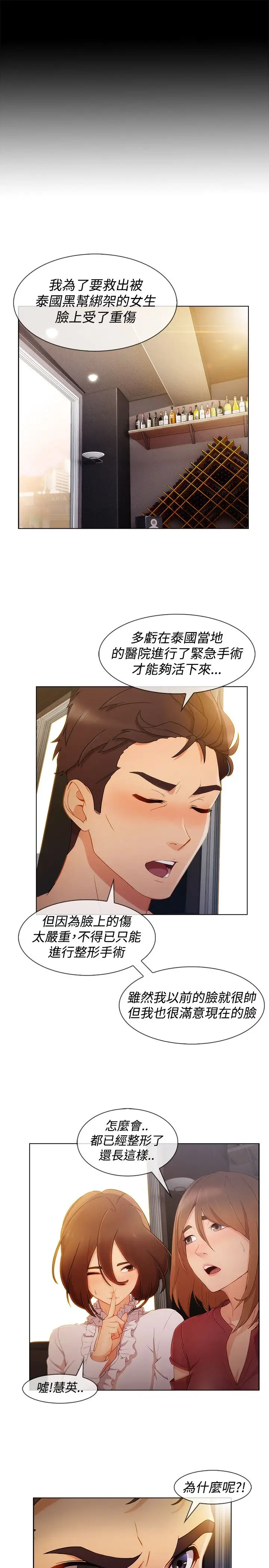 淑女花苑<第3季>第8话