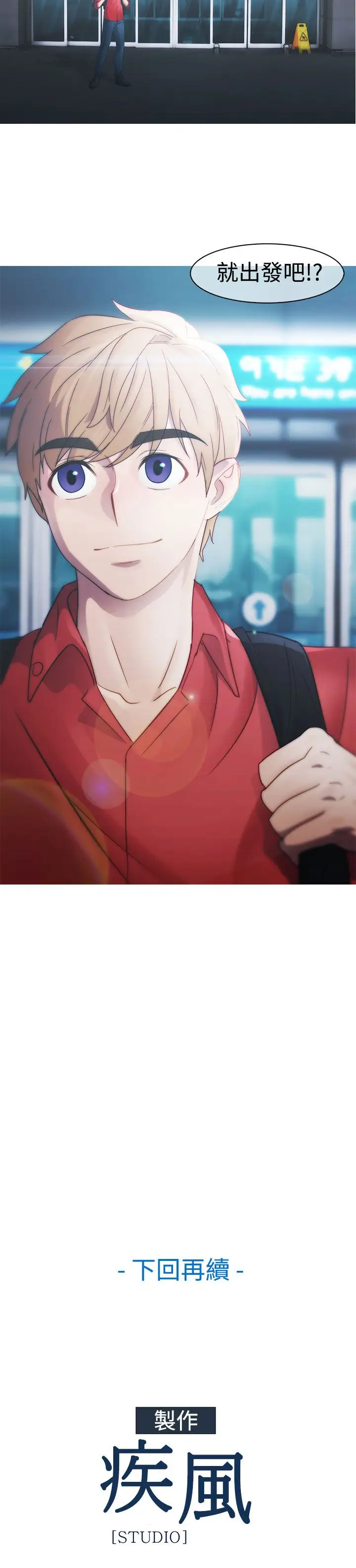 淑女花苑<第3季>第8话