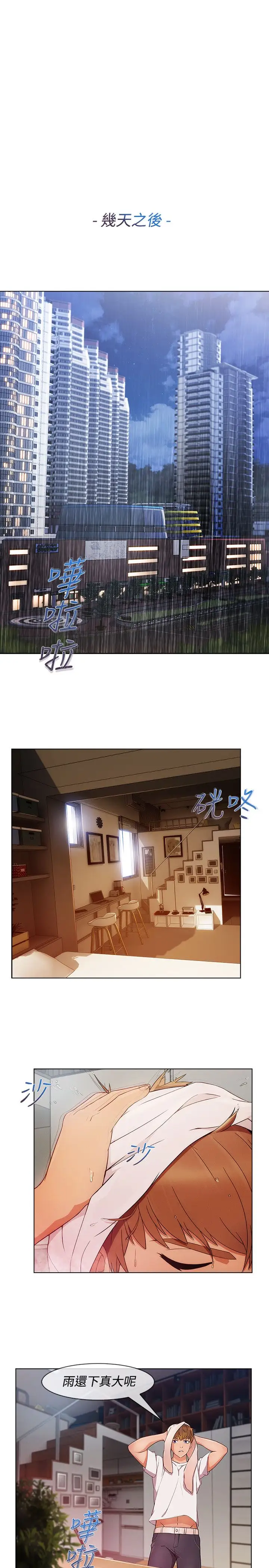 淑女花苑<第3季>第9话