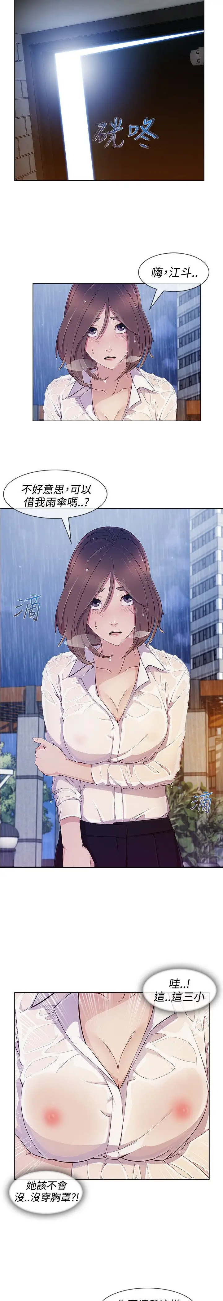 淑女花苑<第3季>第9话