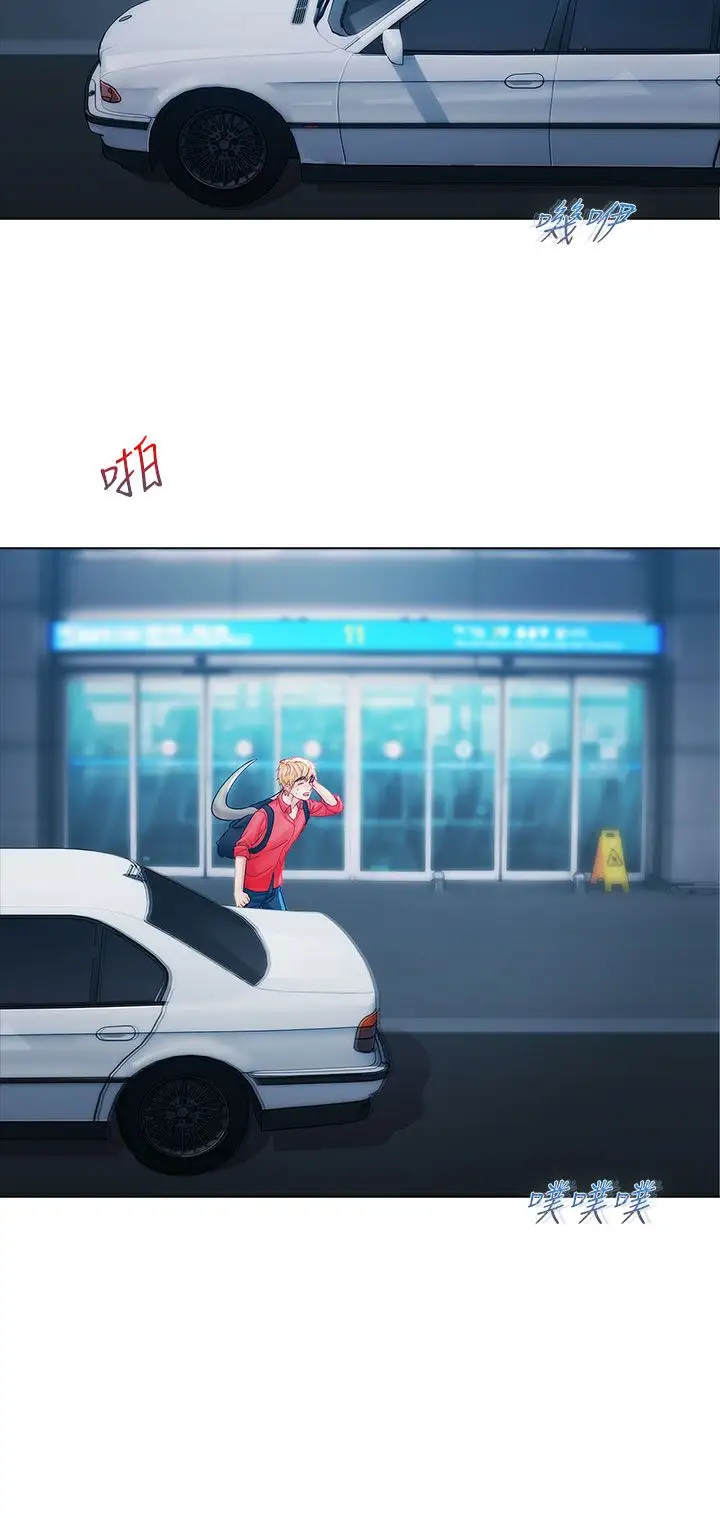 淑女花苑<第3季>第9话