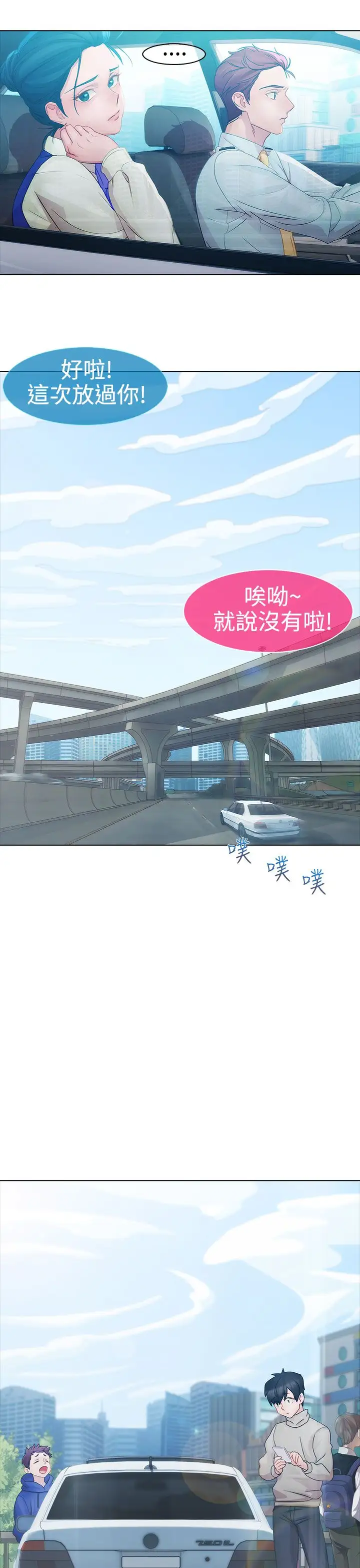 淑女花苑<第3季>第9话