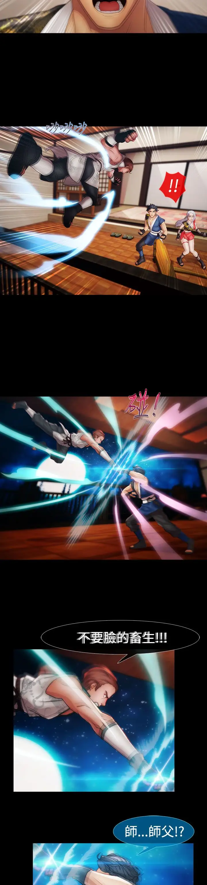 淑女花苑<第3季>第9话