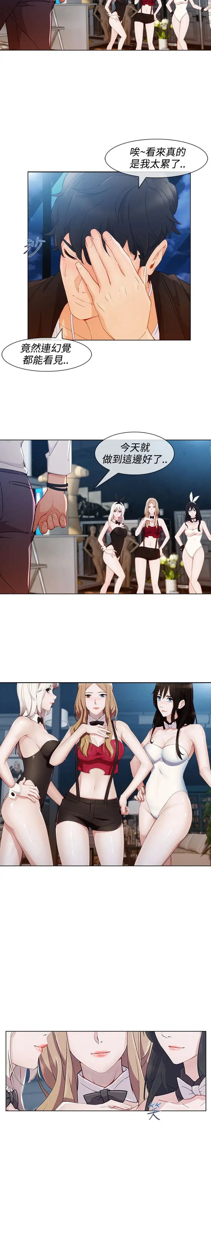 淑女花苑<第3季>第9话