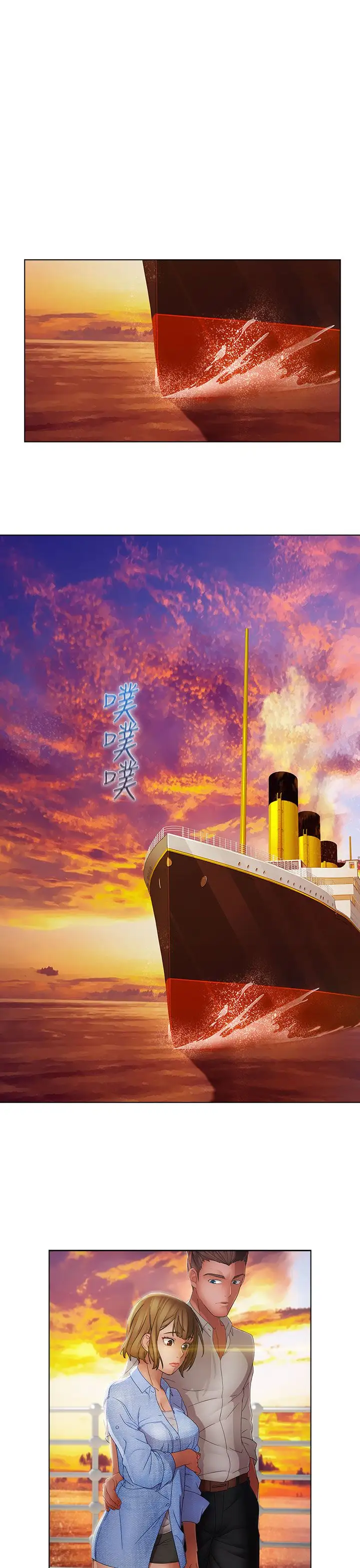 淑女花苑<第3季>第9话