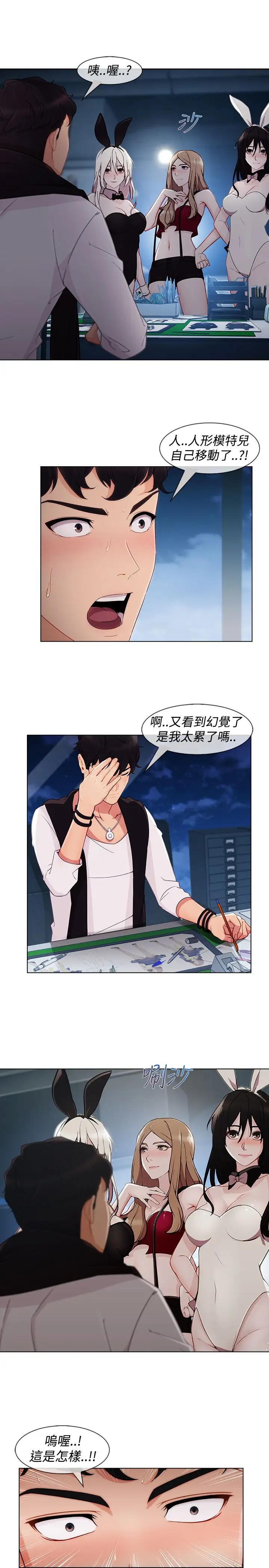 淑女花苑<第3季>第10话