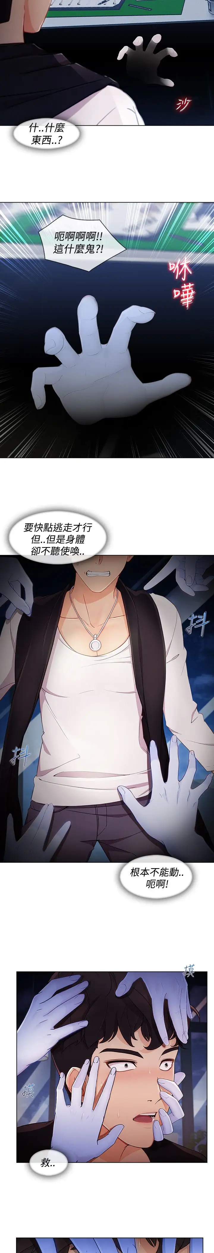 淑女花苑<第3季>第10话