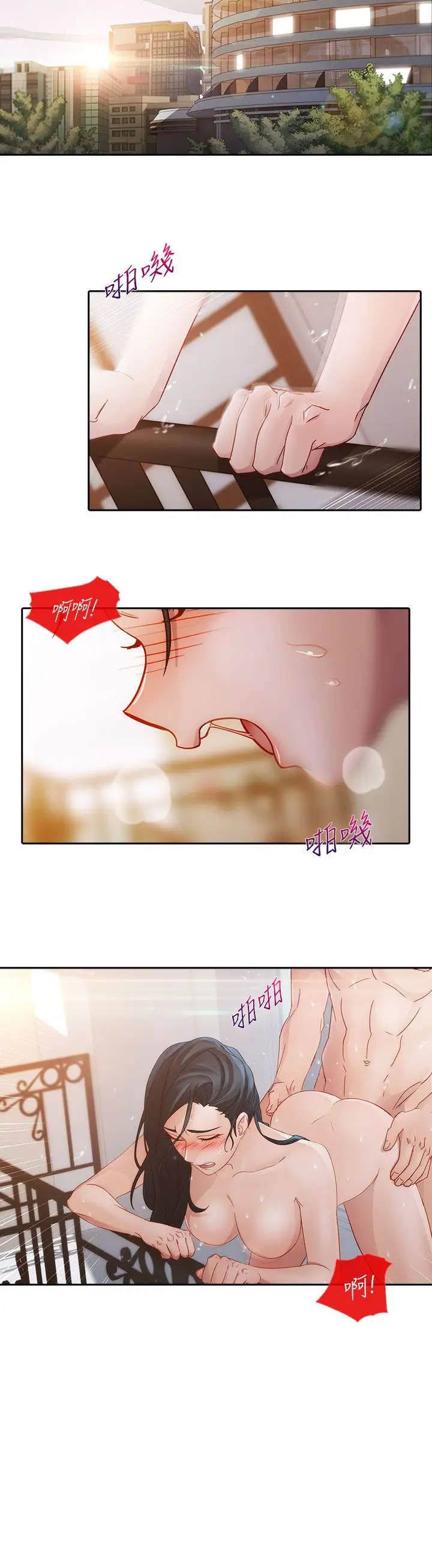 淑女花苑<第3季>第10话