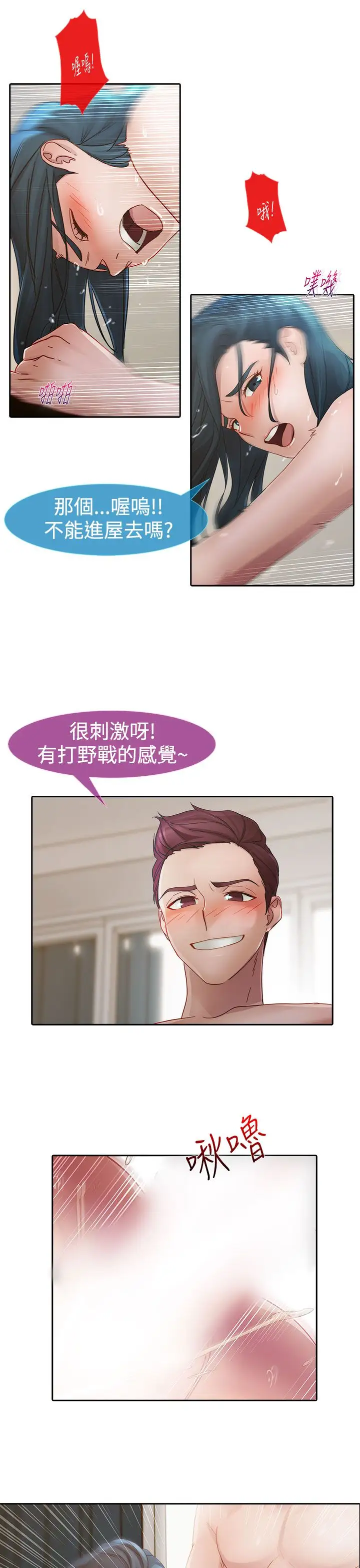 淑女花苑<第3季>第10话