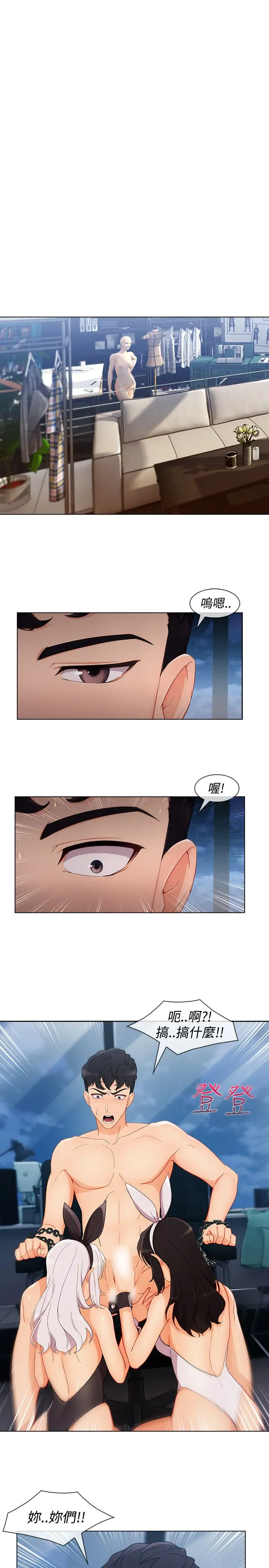 淑女花苑<第3季>第10话