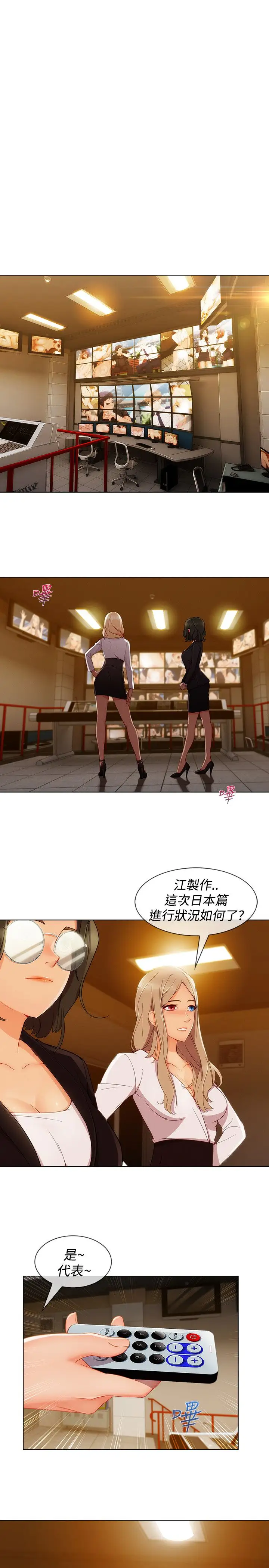 淑女花苑<第3季>第10话