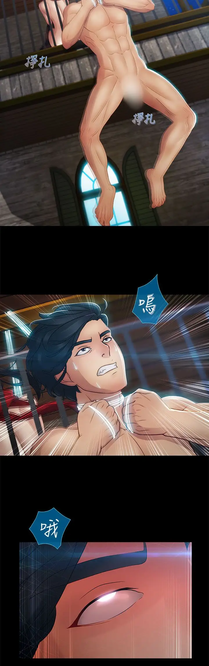 淑女花苑<第3季>第10话