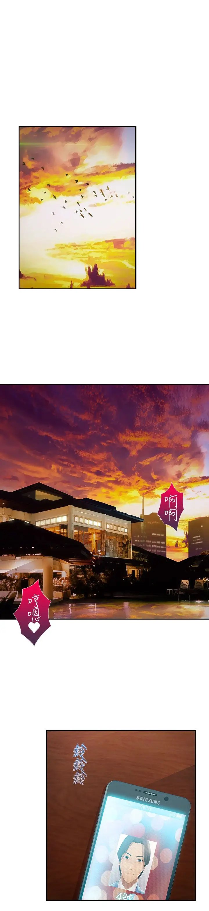 淑女花苑<第3季>第11话