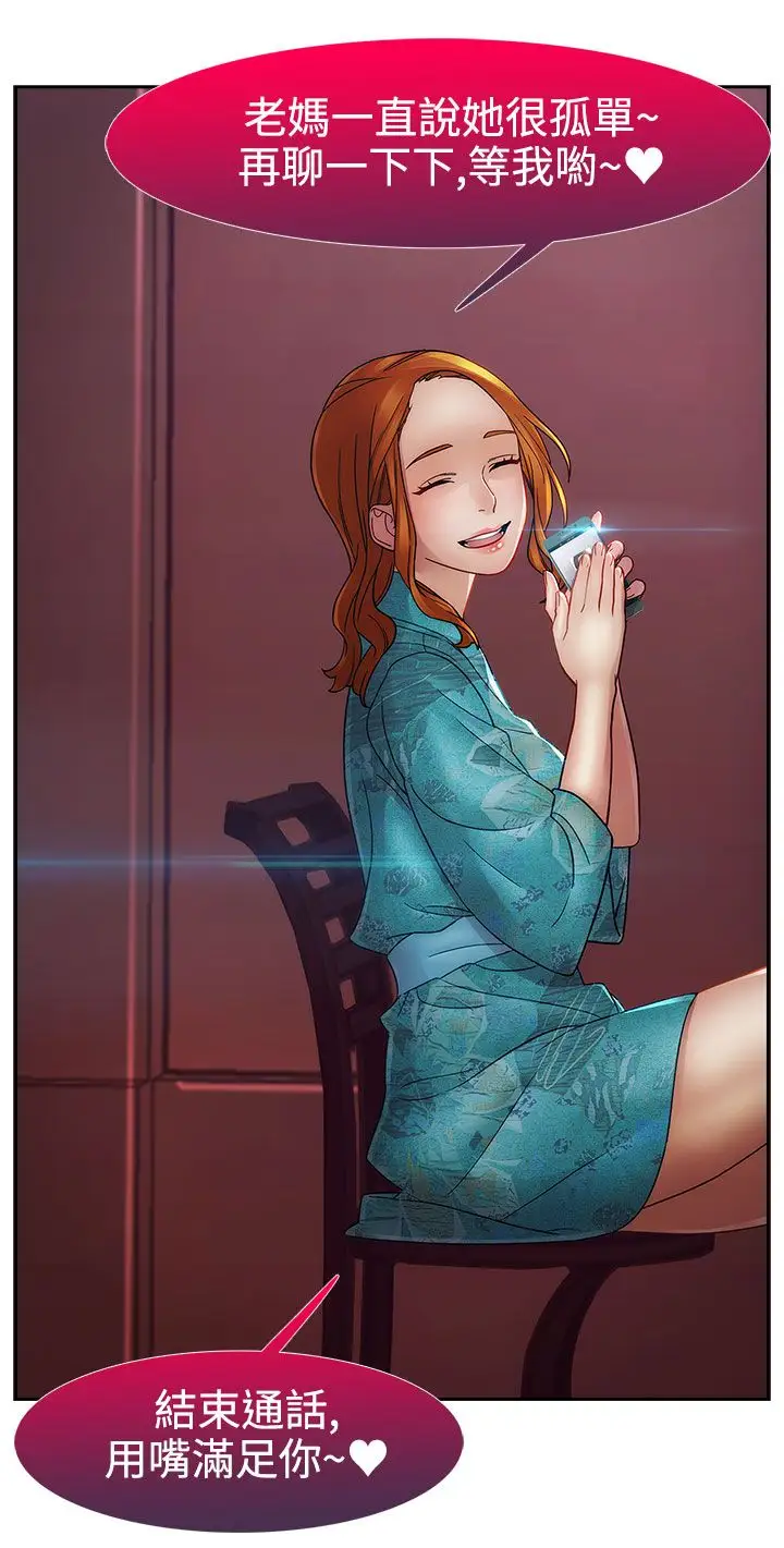 淑女花苑<第3季>第11话