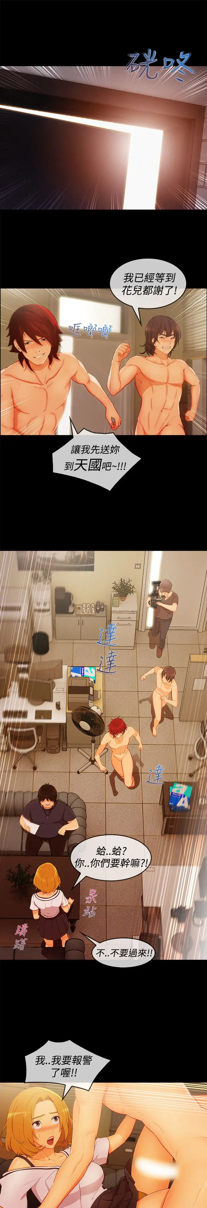 淑女花苑<第3季>第11话