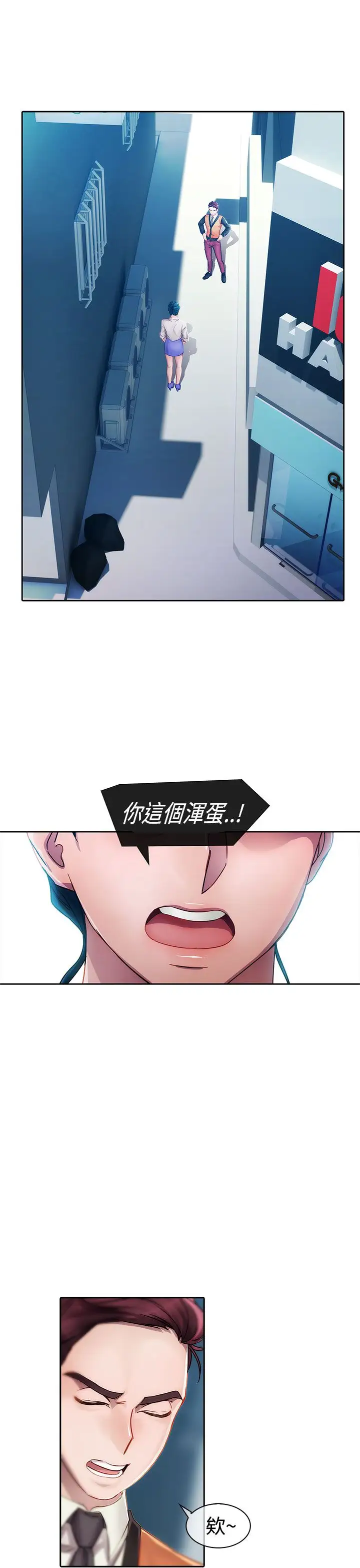 淑女花苑<第3季>第11话