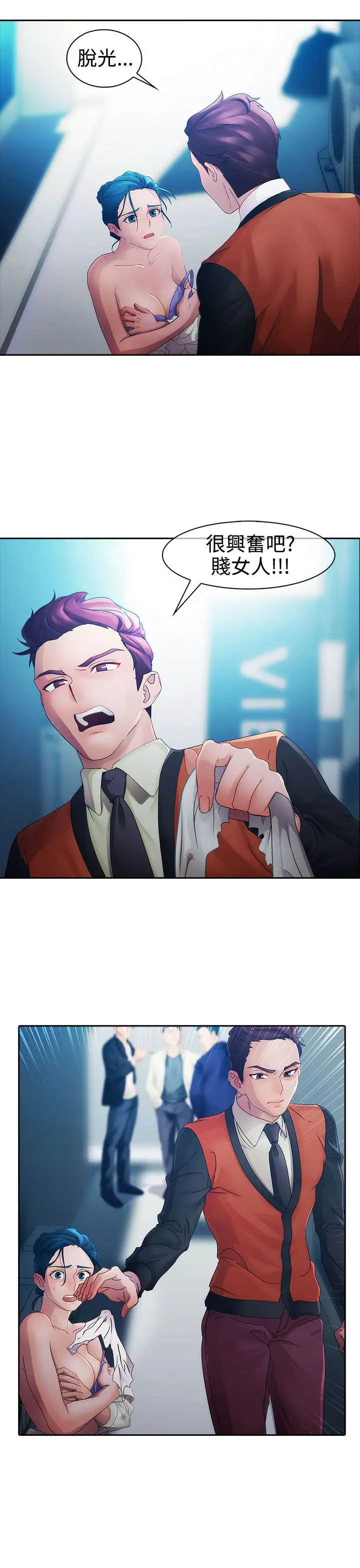 淑女花苑<第3季>第11话