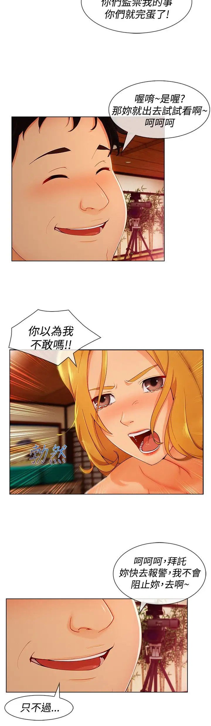 淑女花苑<第3季>第12话