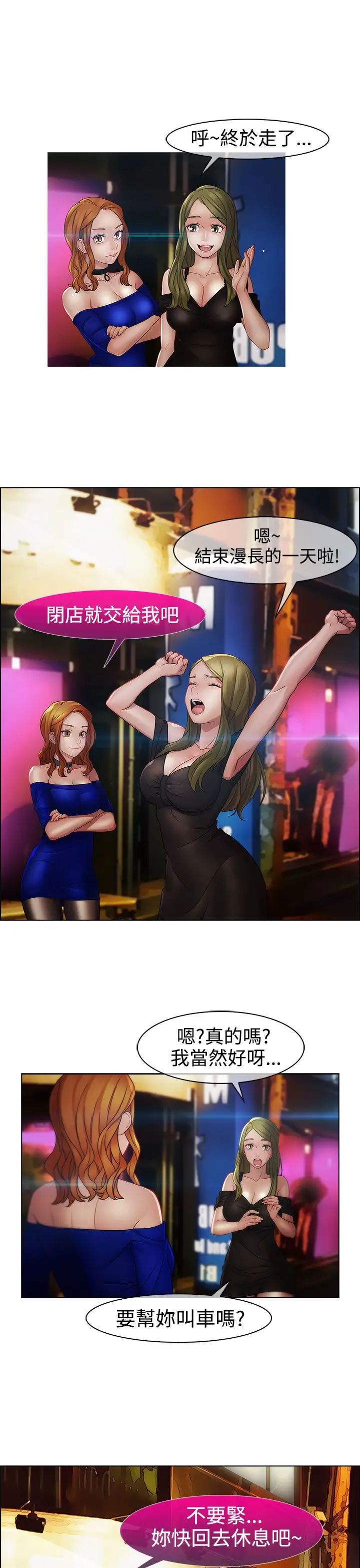 淑女花苑<第3季>第12话