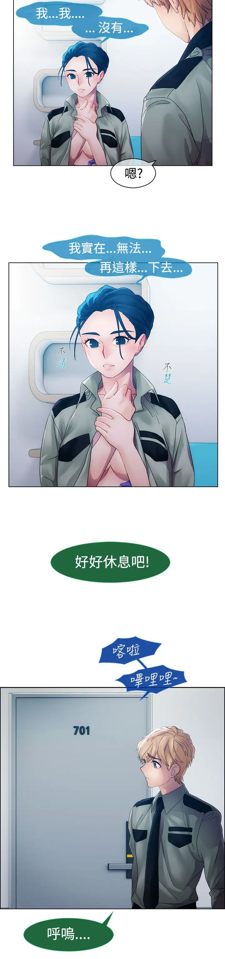 淑女花苑<第3季>第12话