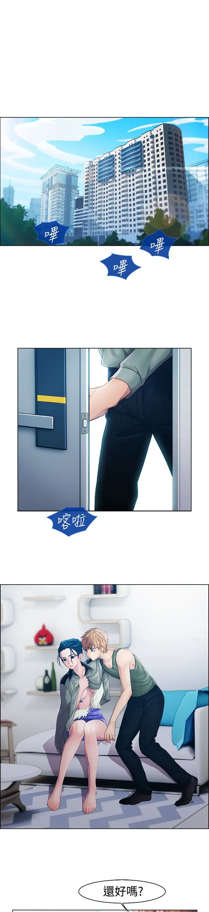 淑女花苑<第3季>第12话