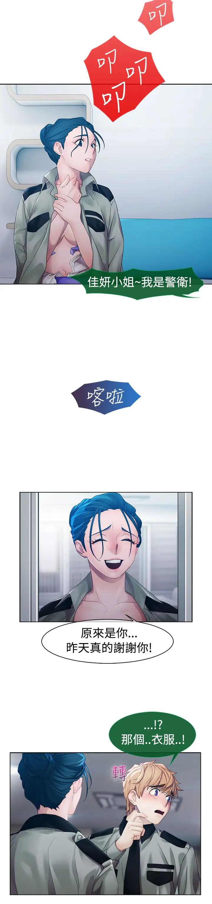 淑女花苑<第3季>第12话