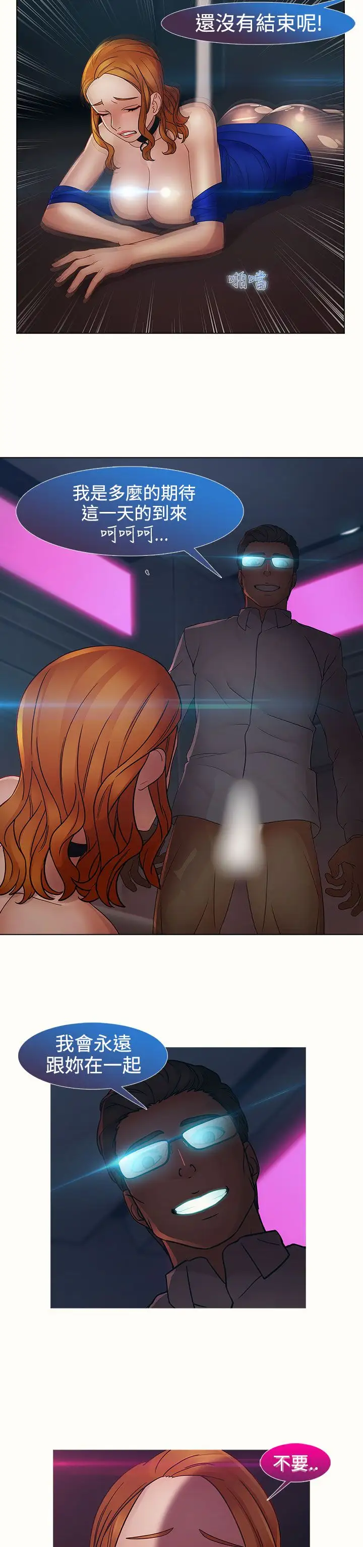 淑女花苑<第3季>第12话