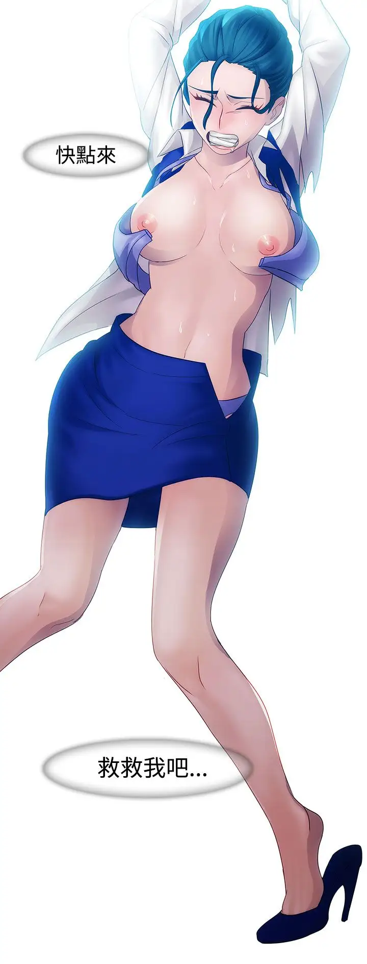 淑女花苑<第3季>第12话