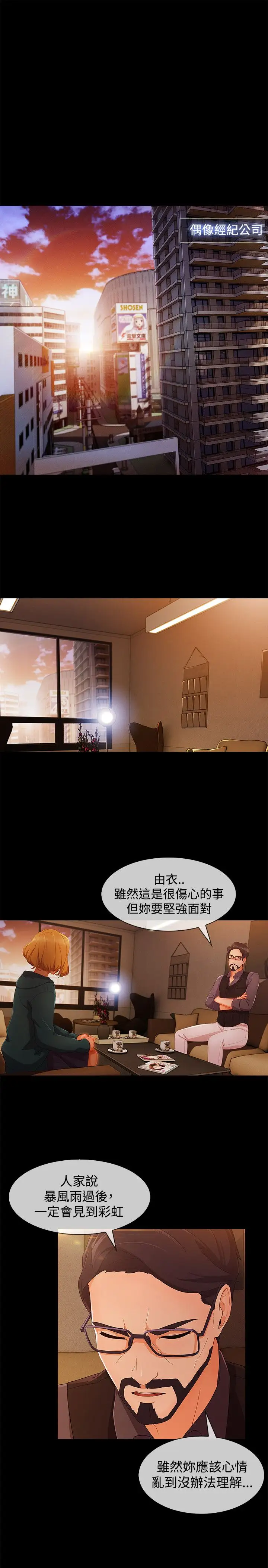 淑女花苑<第3季>第13话