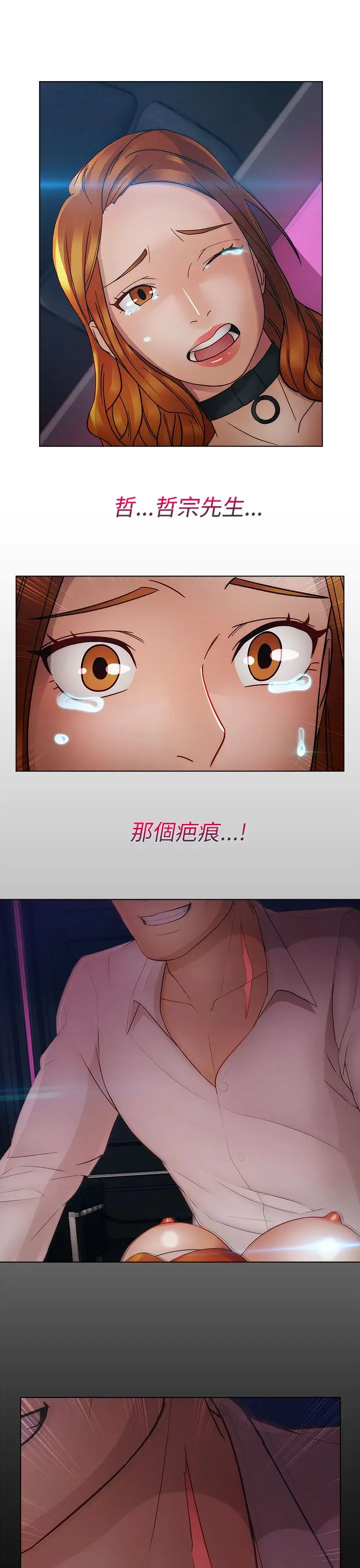 淑女花苑<第3季>第13话