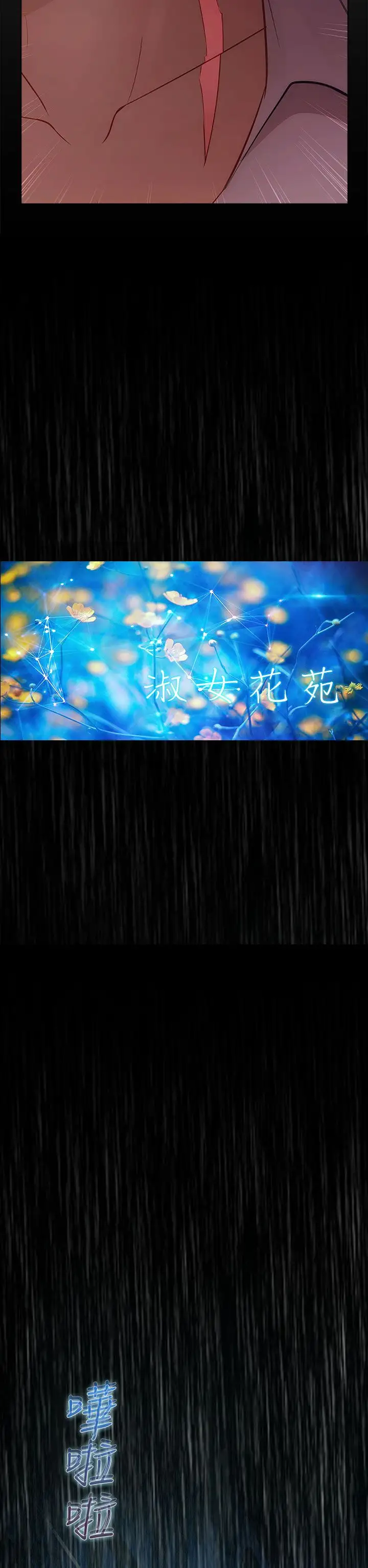 淑女花苑<第3季>第13话