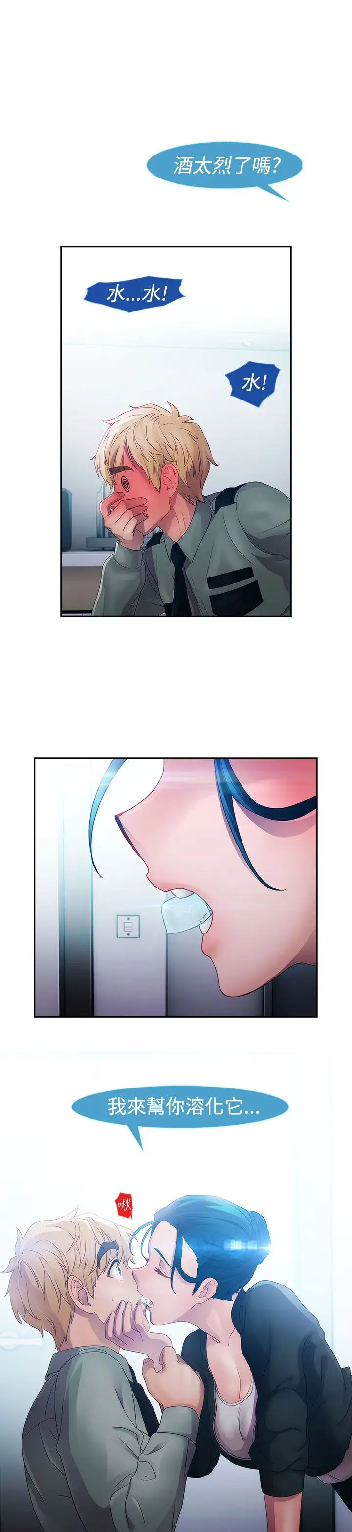 淑女花苑<第3季>第13话