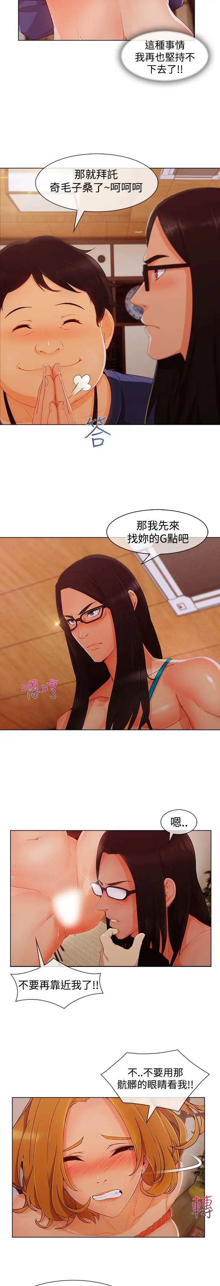 淑女花苑<第3季>第13话