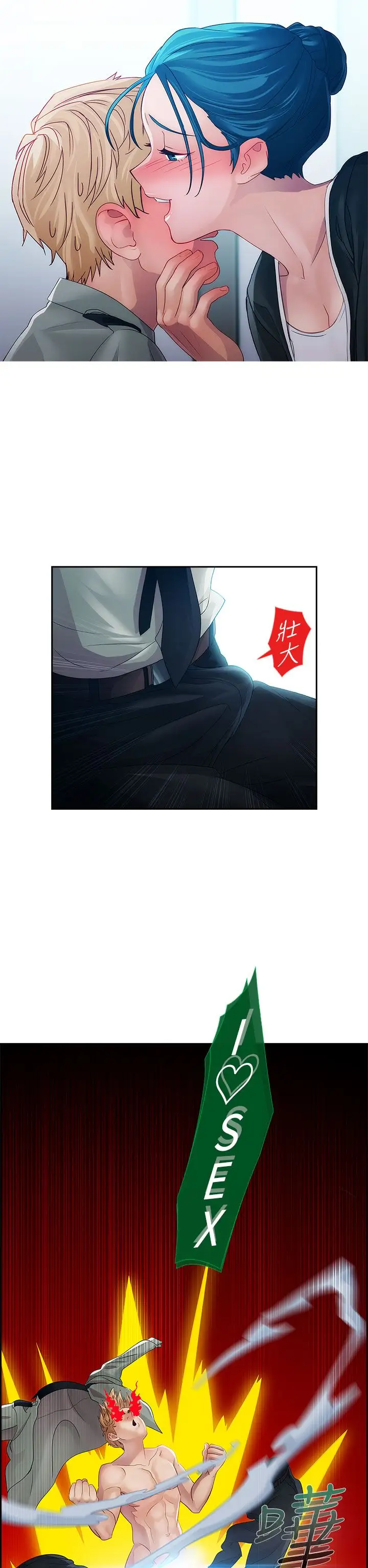 淑女花苑<第3季>第13话