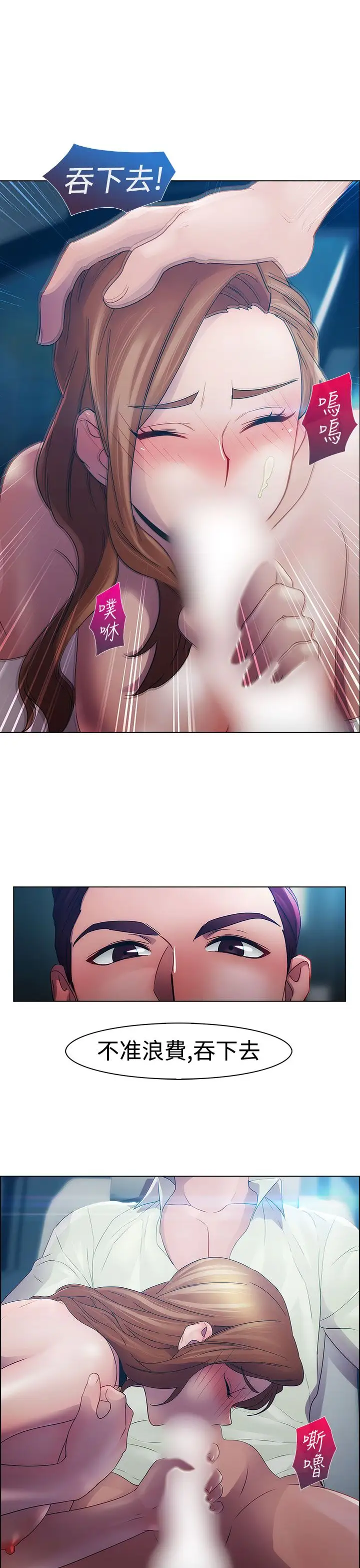 淑女花苑<第3季>第14话