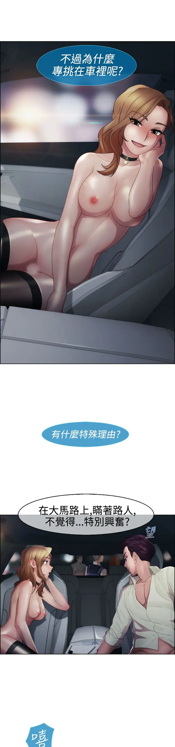 淑女花苑<第3季>第14话