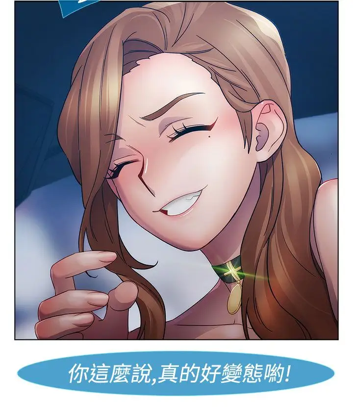 淑女花苑<第3季>第14话