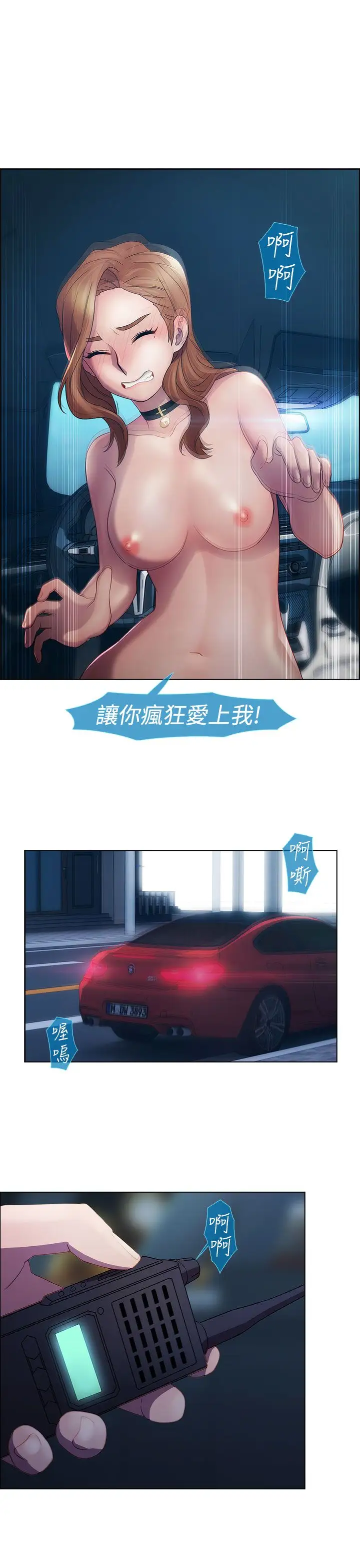 淑女花苑<第3季>第14话