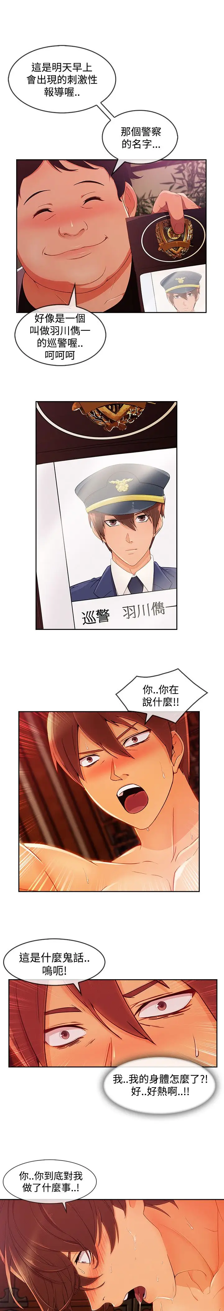 淑女花苑<第3季>第14话