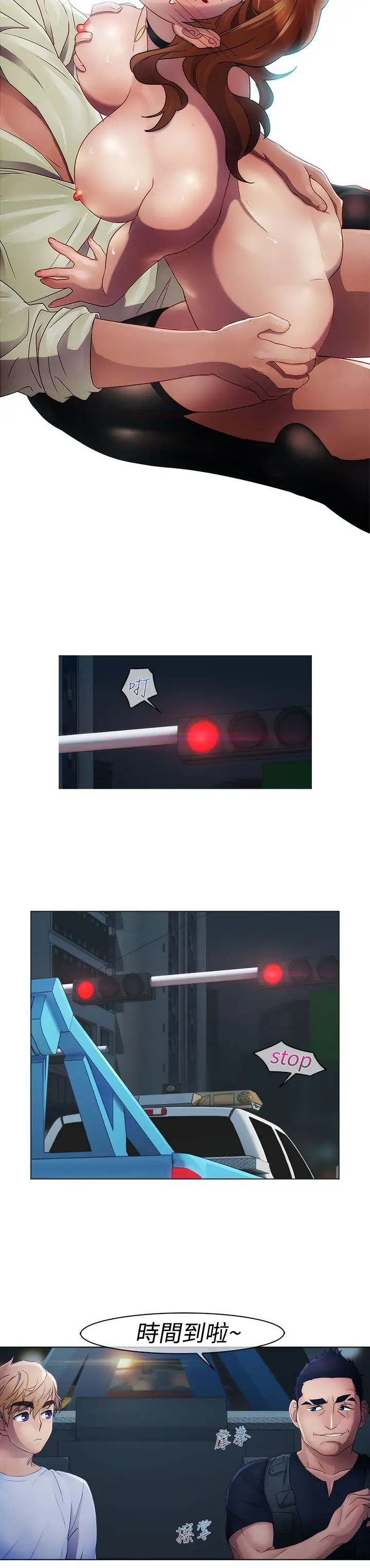 淑女花苑<第3季>第14话